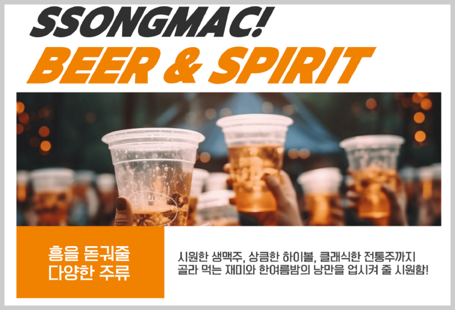 2024 송도 맥주축제 예약 먹거리 정보