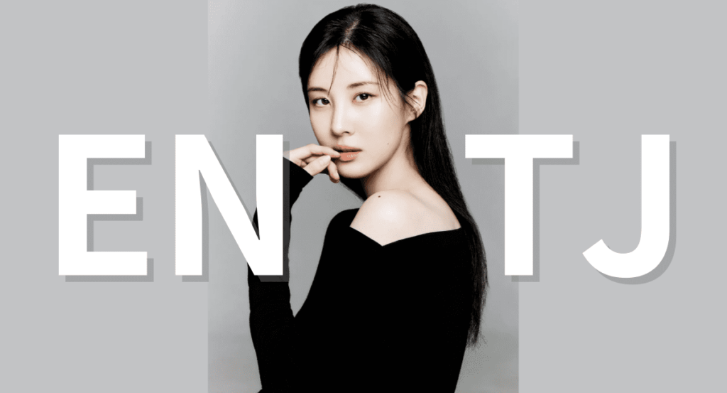 ENTJ의 인지기능 분석, 장단점 분석, 성장 방향