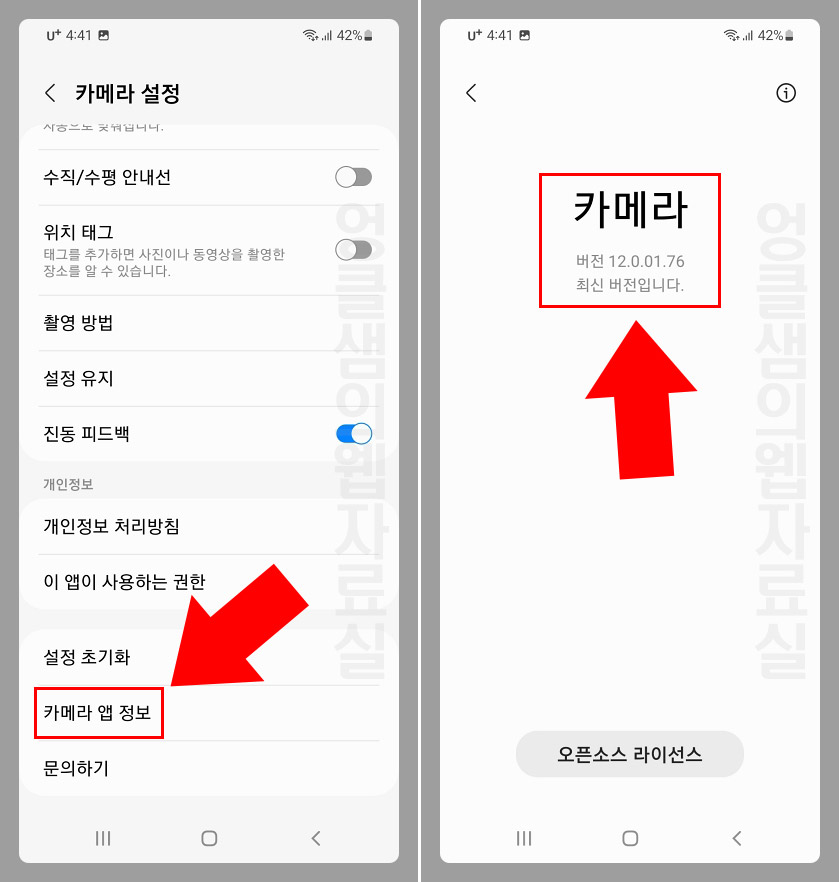 갤럭시 카메라 업데이트