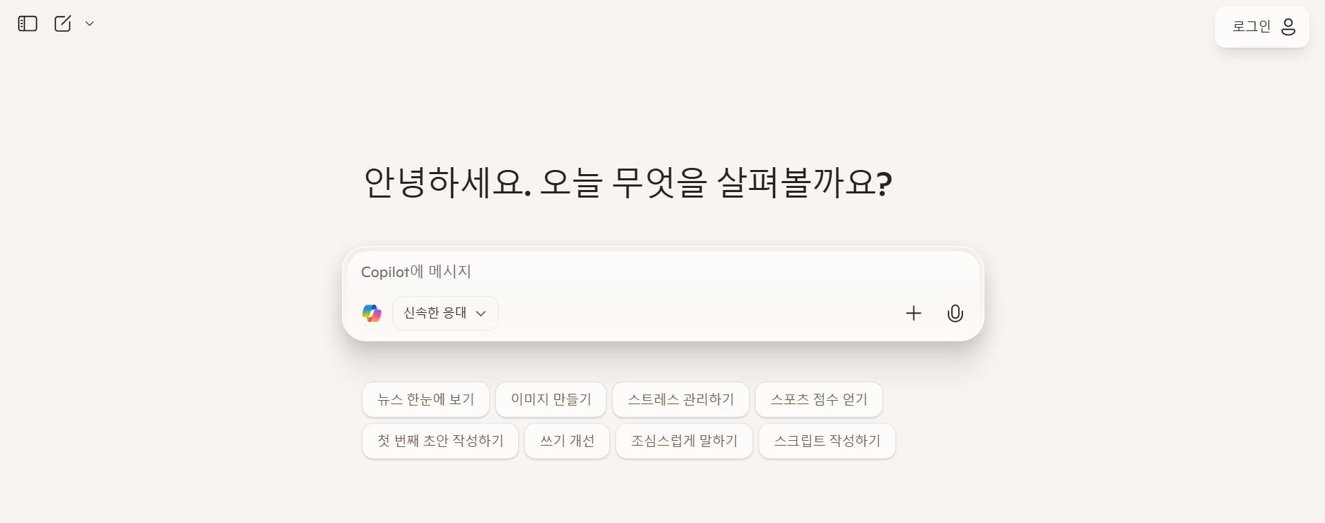 방법 4: Microsoft Copilot - 워드, 엑셀과 함께하는 업무 도우미