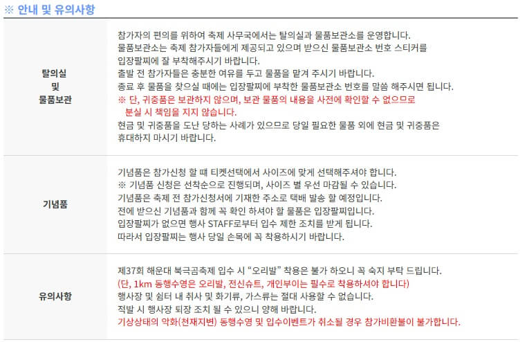 2024 해운대북극곰축제