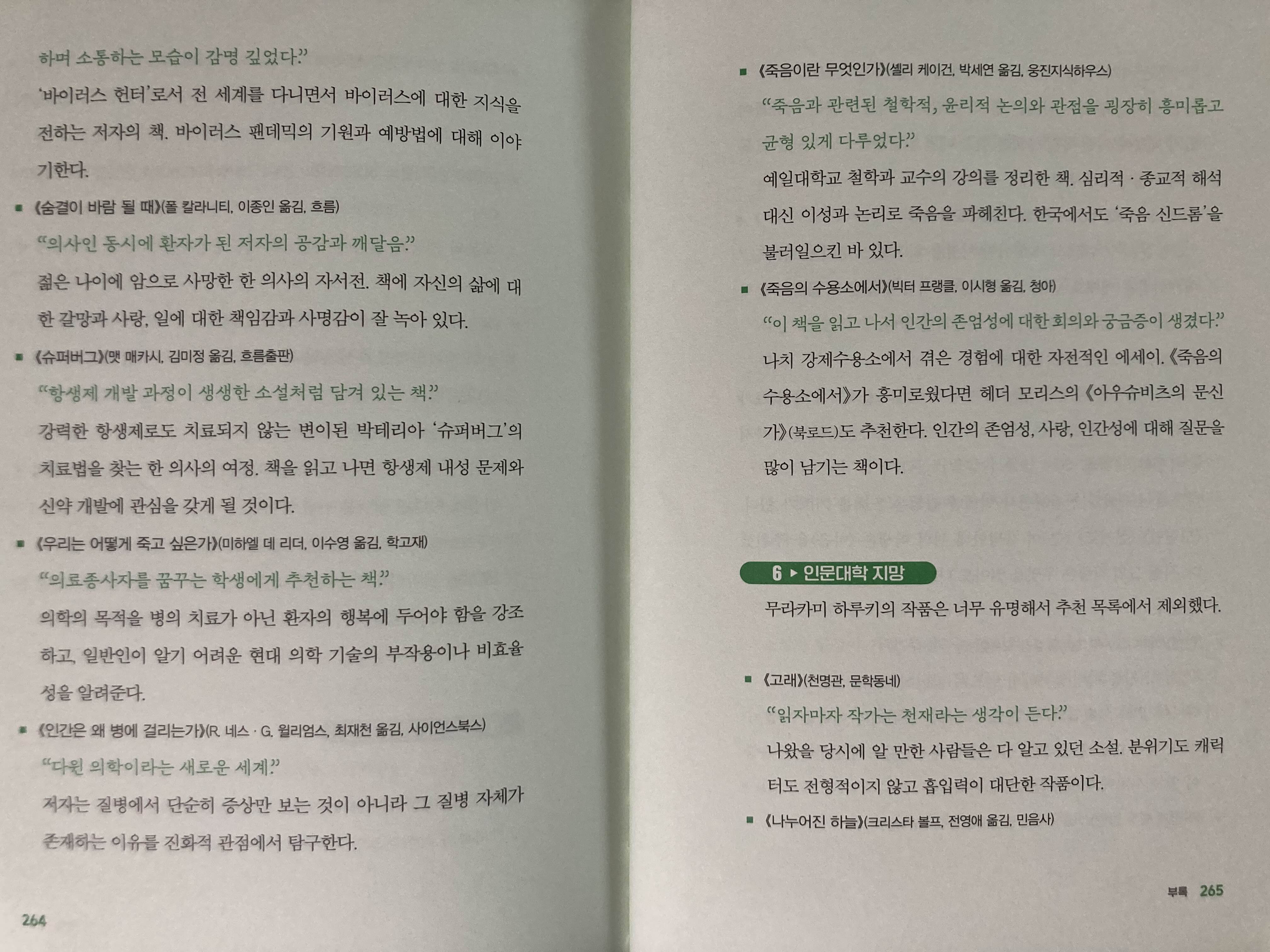 나민애 추천도서