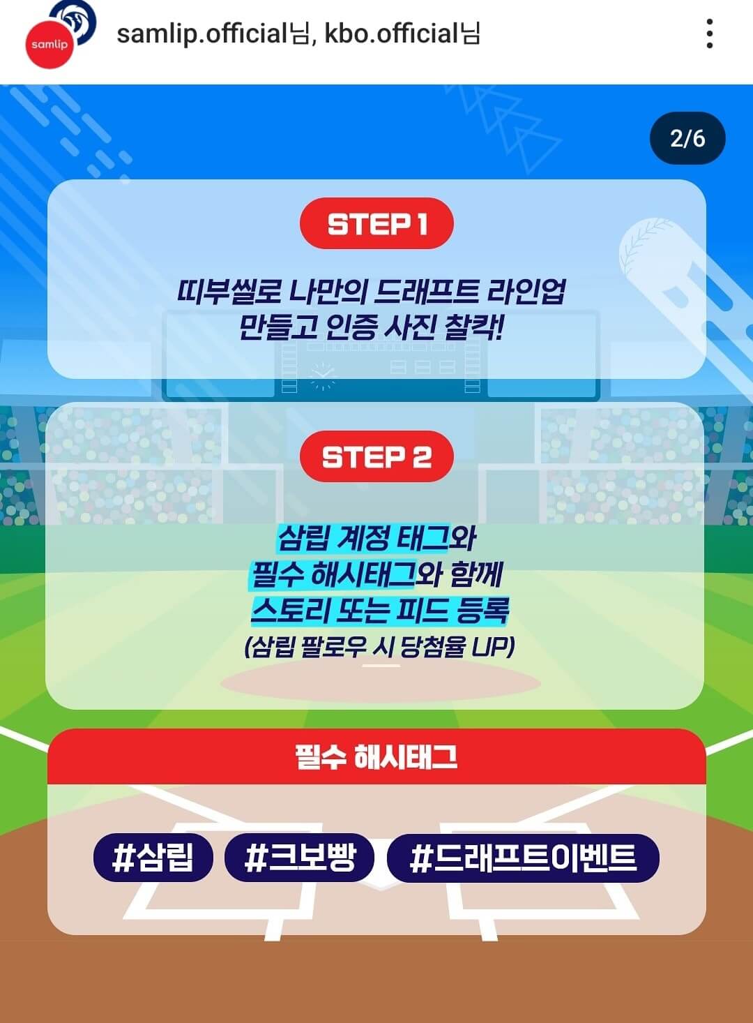 인스타그램 인증방법