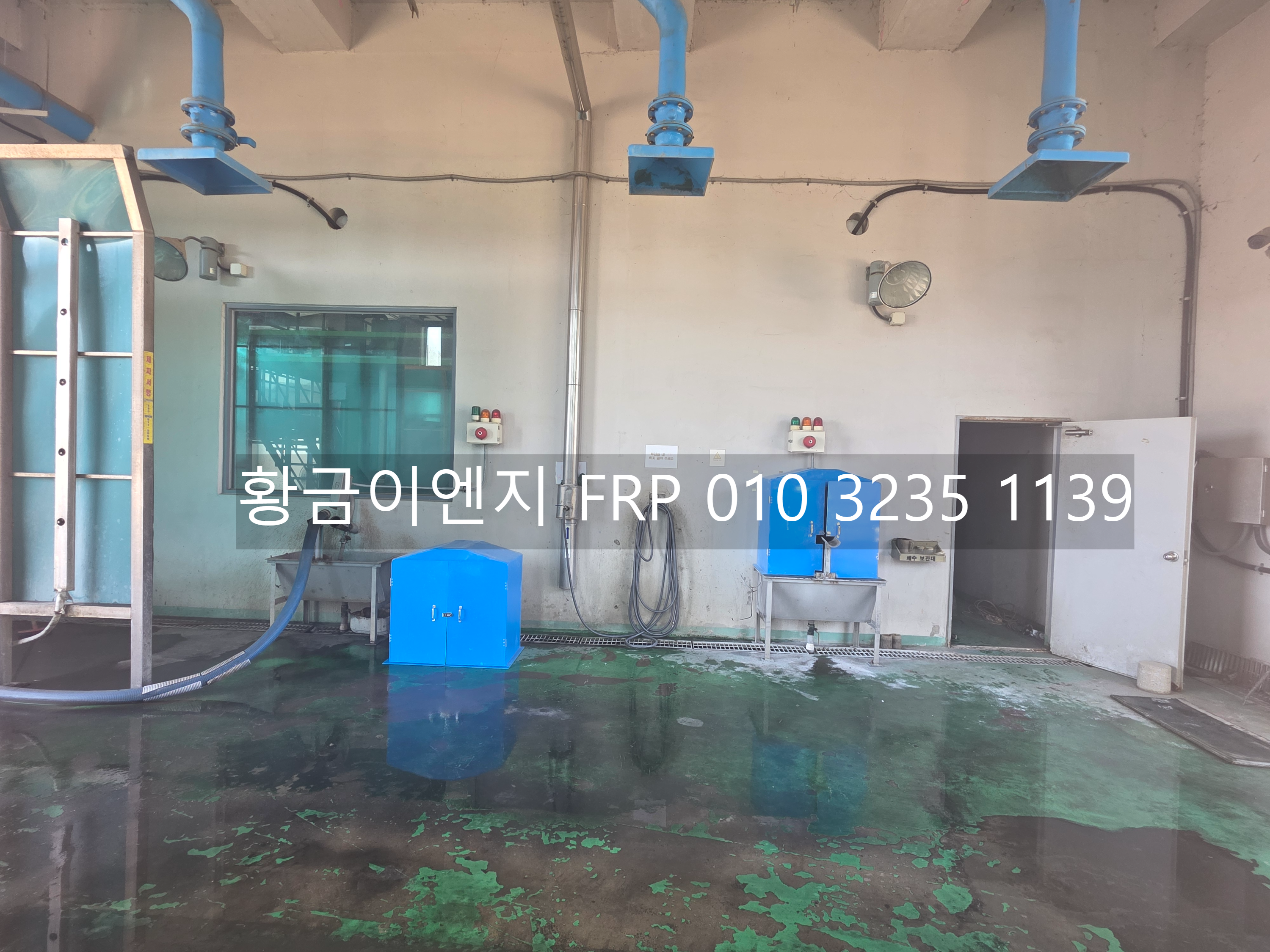분뇨처리시설에 설치된 FRP 박스