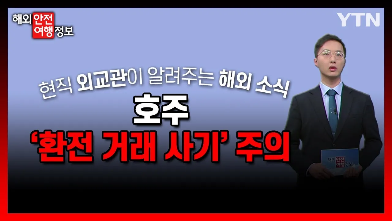 해외여행 환전 수수료 우대 카드결제 환율 관리 요령_3