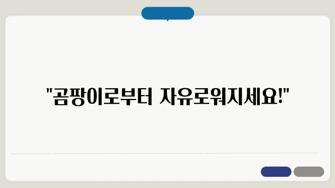 화장실 실리콘 곰팡이 제거 방법