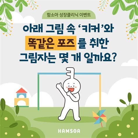 소아성장한의원