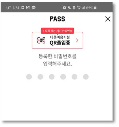 비밀번호-입력