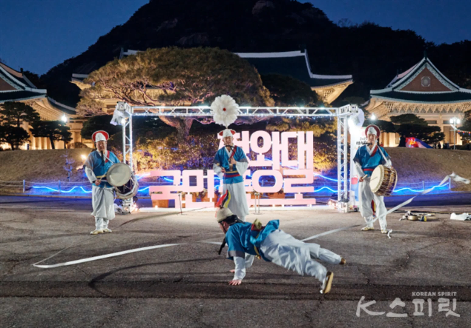 청와대 관람 예약