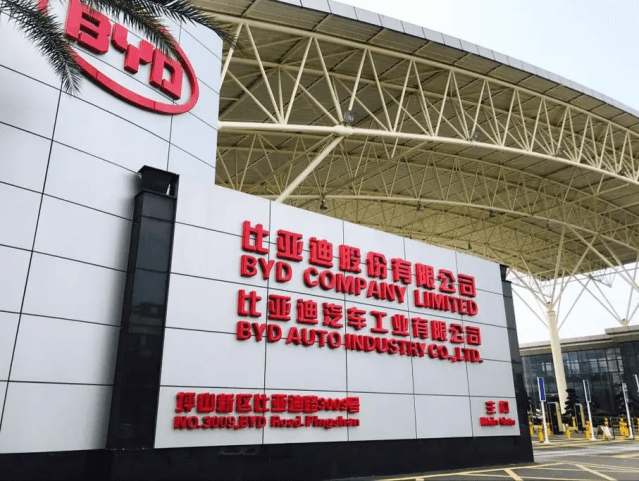 비야디(BYD) 본사