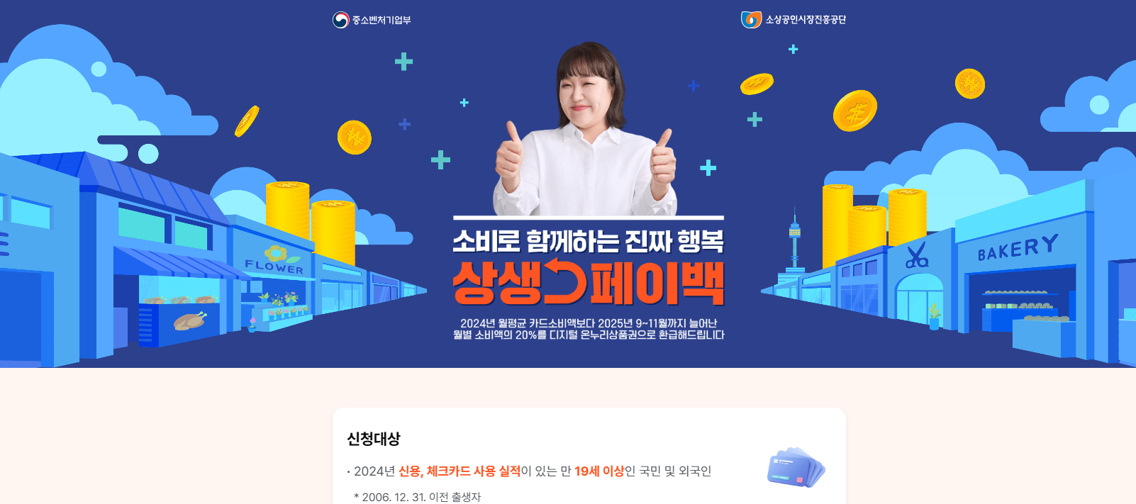 중소벤처기업부 홈피 사진