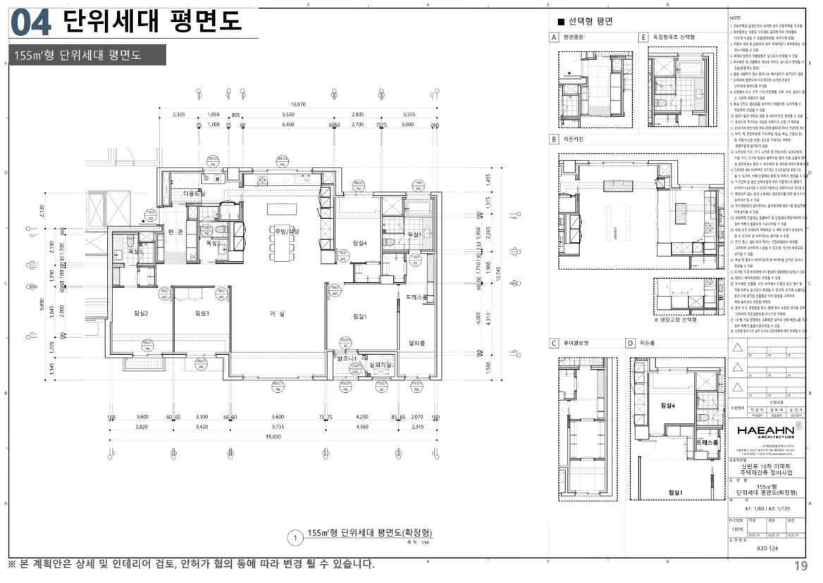 래미안 원펜타스 155