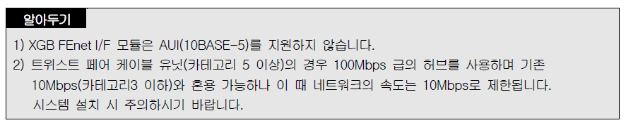 XBL-EMTA 사용설명서 - 제 2 장 제품 규격 - 2.3 케이블 규격 - 2.3.1 케이블 분류 XBL-EMTA 사용설명서 - 제 2 장 제품 규격 - 2.3 케이블 규격 - 2.3.1 케이블 분류