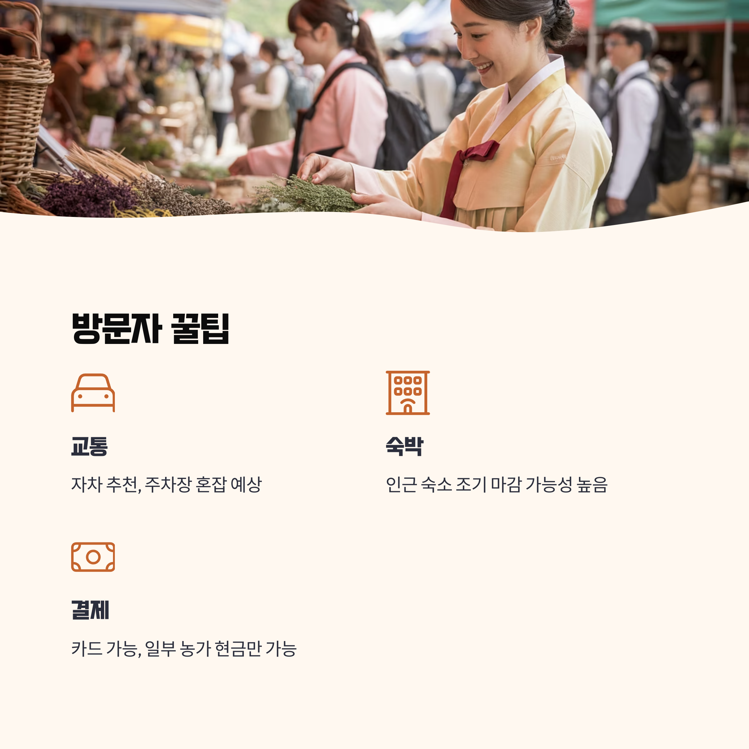 방문자 가이드 및 꿀팁