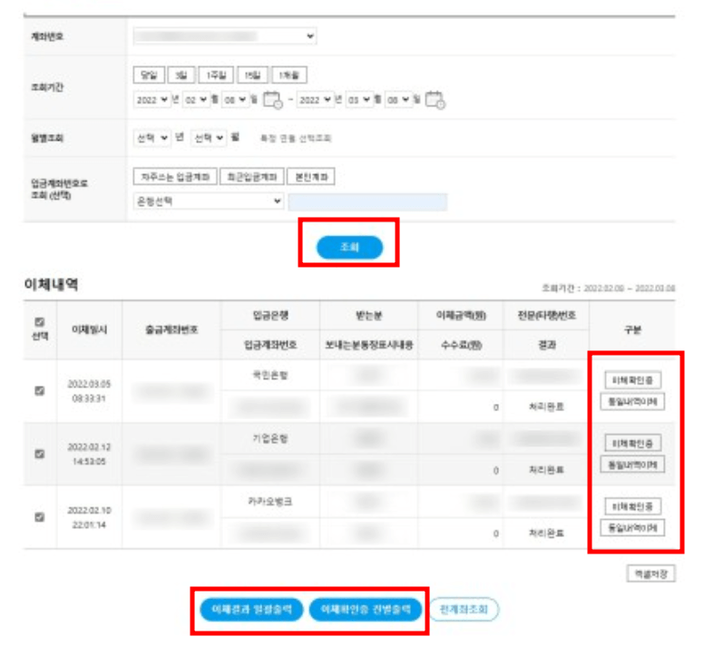 일괄 출력 또는 건별출력
