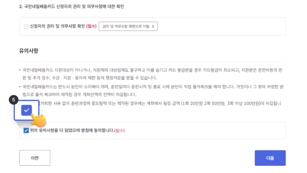 내일배움카드 신청방법 자영업자