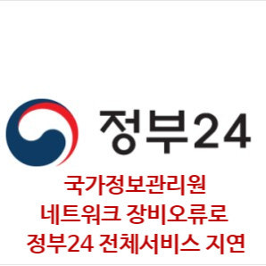 국가 정보원 화재 관련 사진 첨부