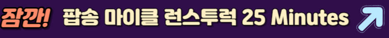 마이클 런스투럭 노래 듣기