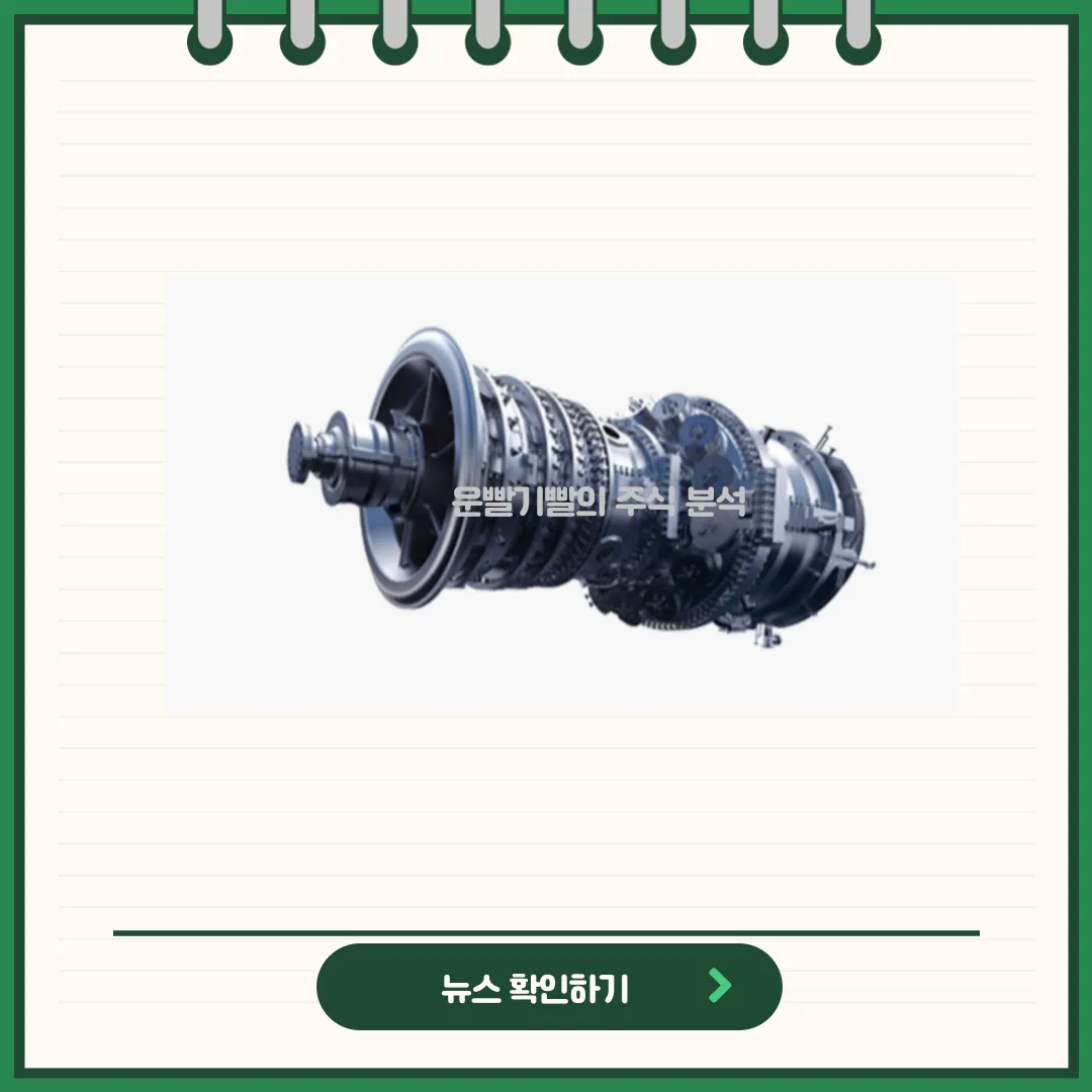 두산에너빌리티 뉴스