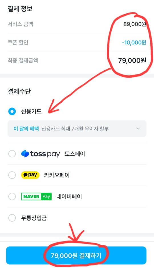 공임나라 엔진오일 공임비