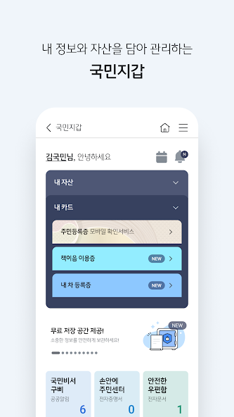 KB 스타뱅크