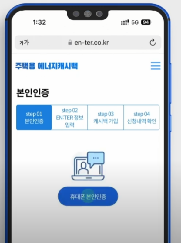 휴대폰-본인인증