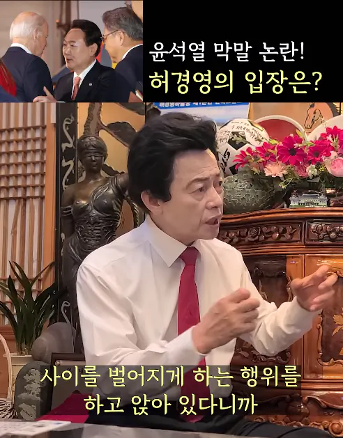 윤석열 바이든 mbc 선동 날조를 본 허경영