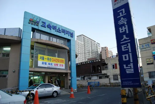 마산시외버스터미널 시간표 예약 예매_3