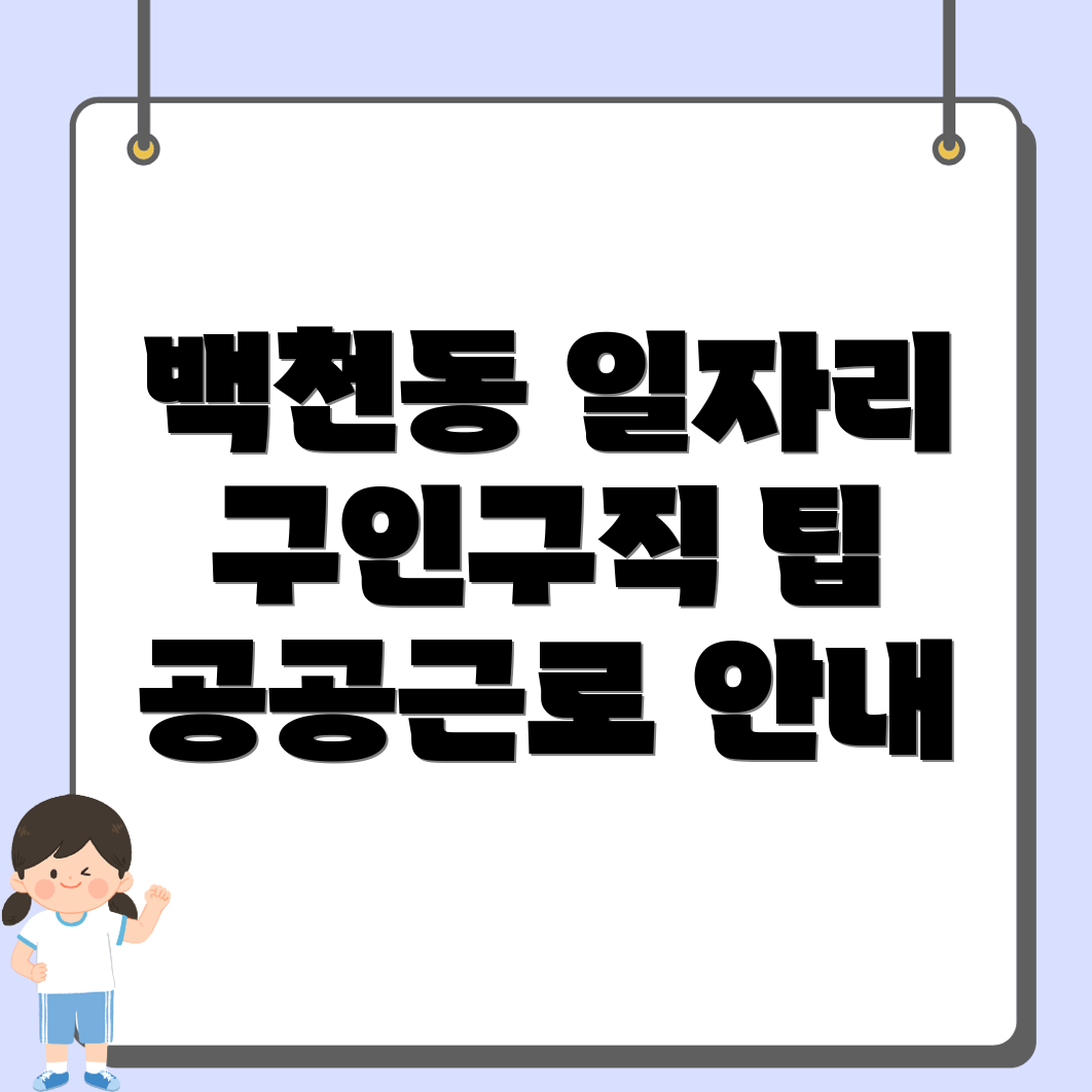 사천시 일자리