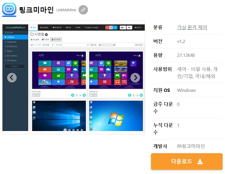 링크미마인