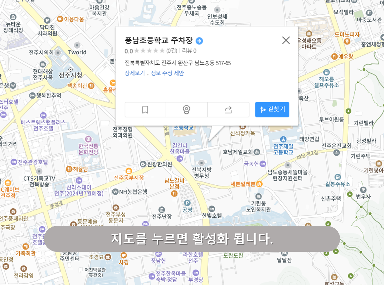 남노송동 주차장