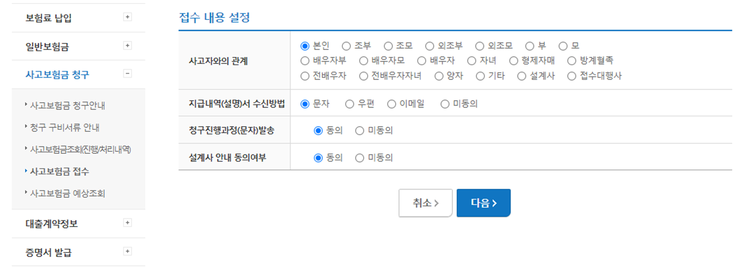 용종제거 실비보험 청구방법
