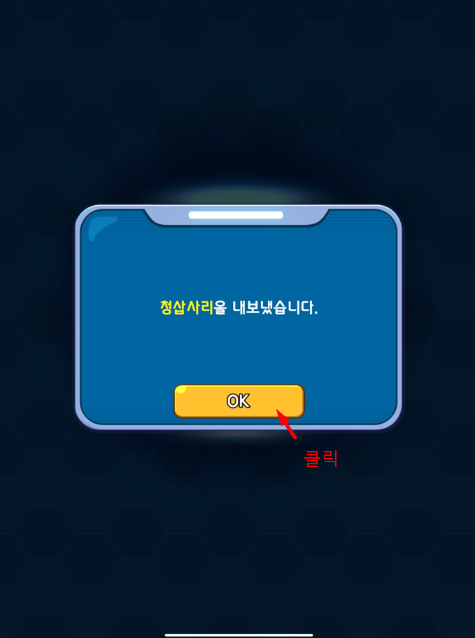 포메리움 NFT 지갑으로 내보내기7