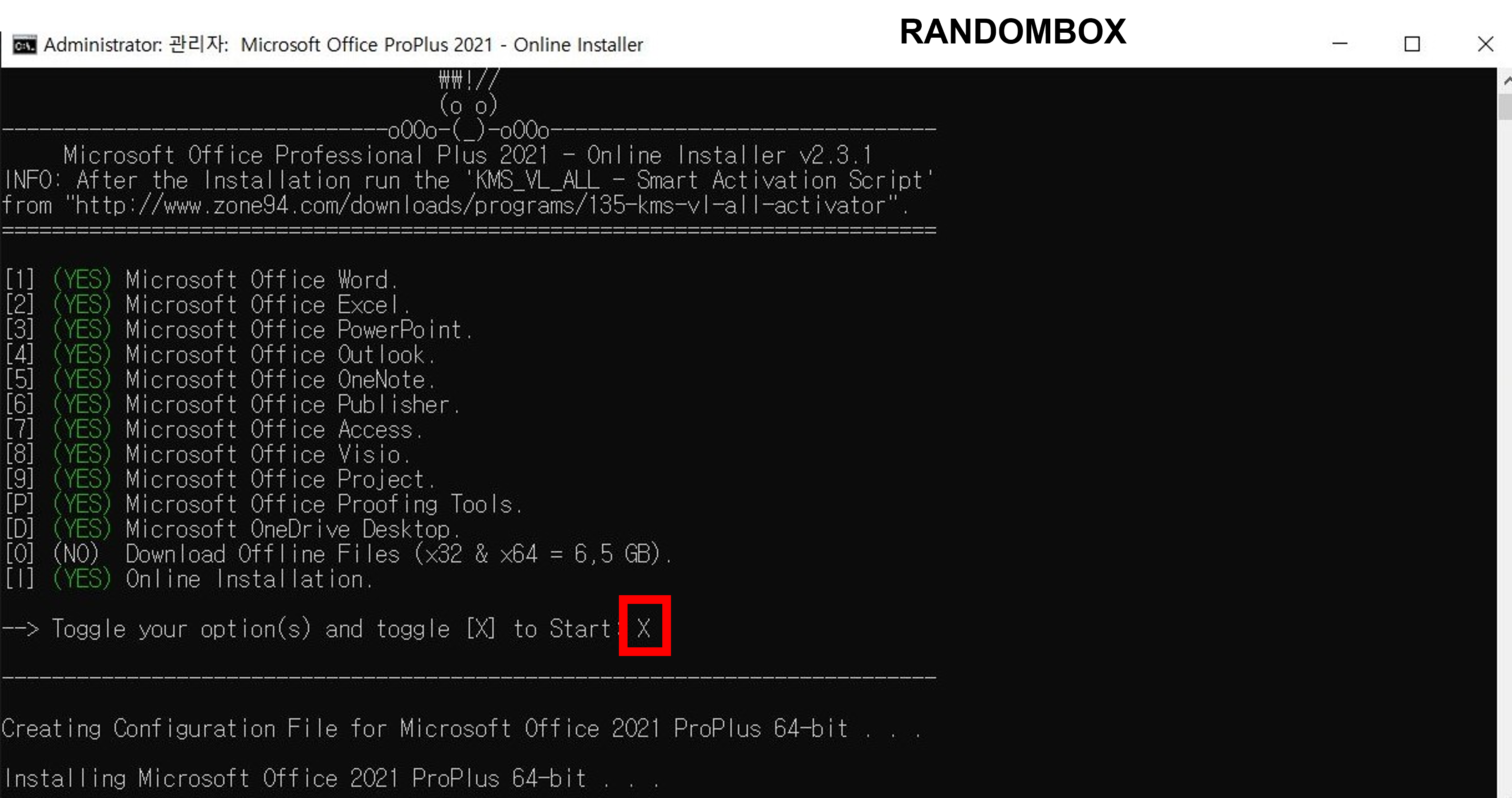 MS OFFICE 오피스 2021 다운로드 정품인증 설치방법