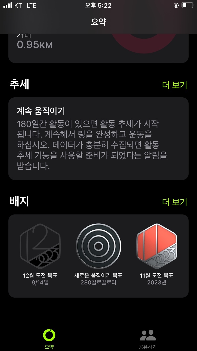만보기 앱