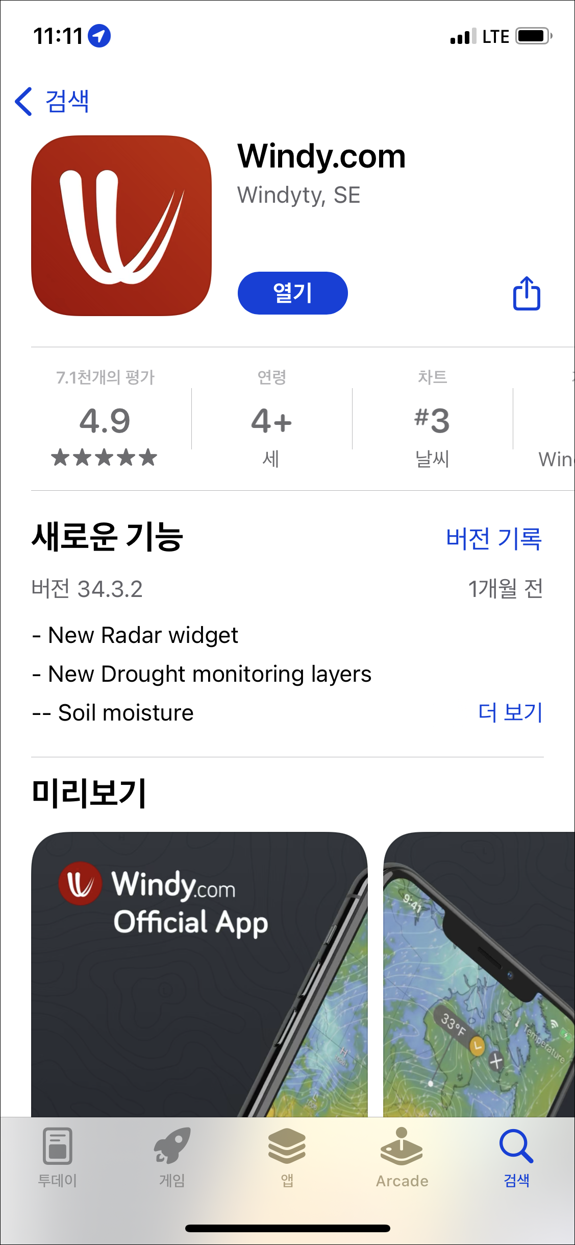 윈디