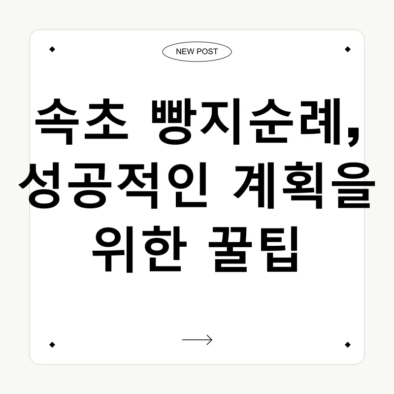 속초 빵지순례_3