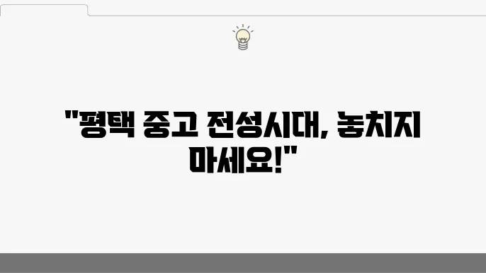 효과적인 중고제품 구매 비법 공유