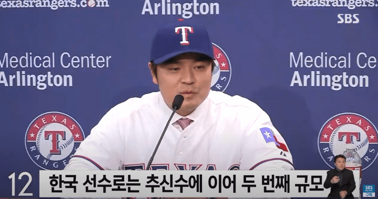 이정후 메이저리그(SF) 6년 1484억원 합의, 한국인 포스팅 최고액!!!