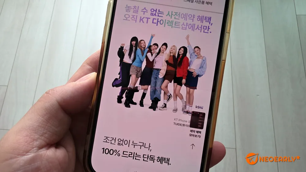 KT다이렉트샵에서 가입 개통 시 100% 단독혜택도 준비되어 있습니다.