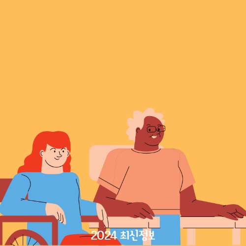 긴급복지 생계지원금 대상 신청