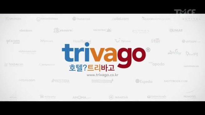 트리바고 사이트 이미지