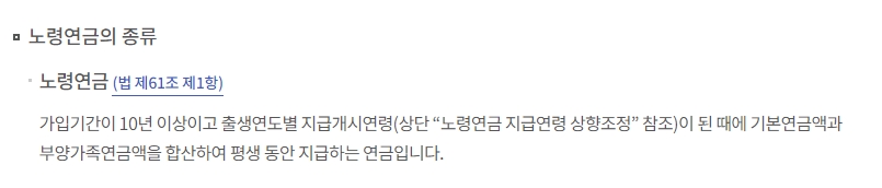 조기노령연금 수급 조건 및 감액률 설명