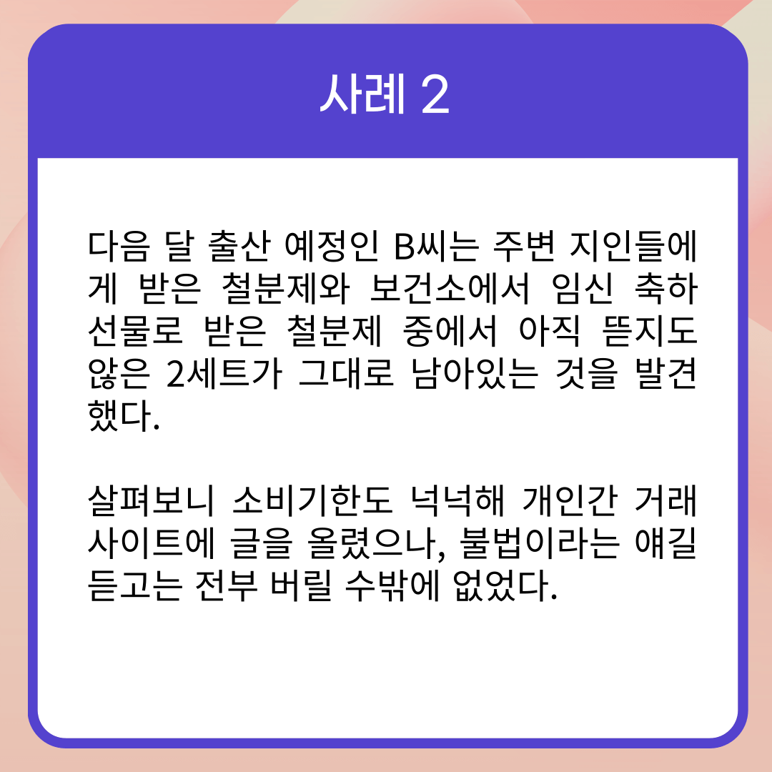 규제 사례2(@내용출처: 국무조정식 보도자료)