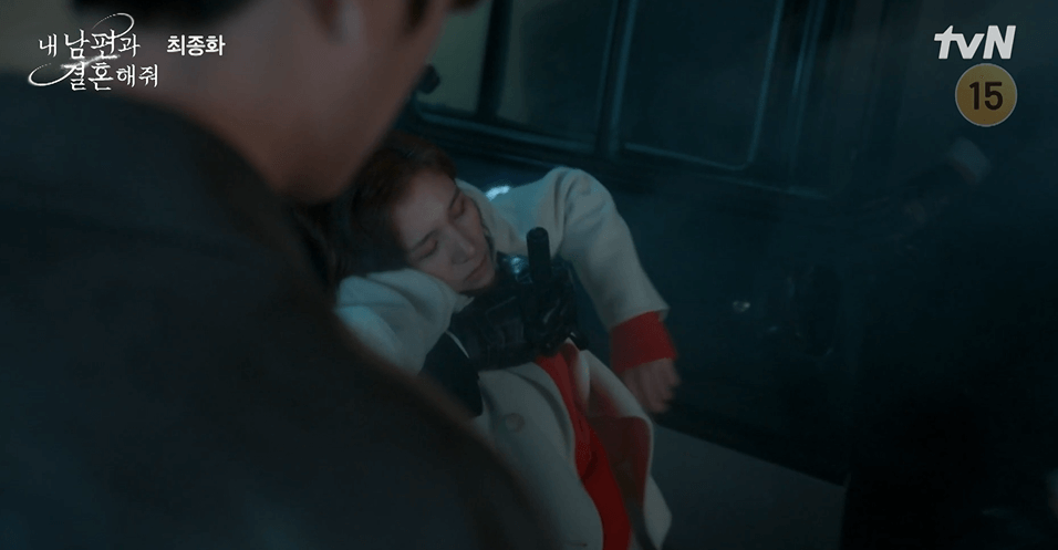 내남편과결혼해줘