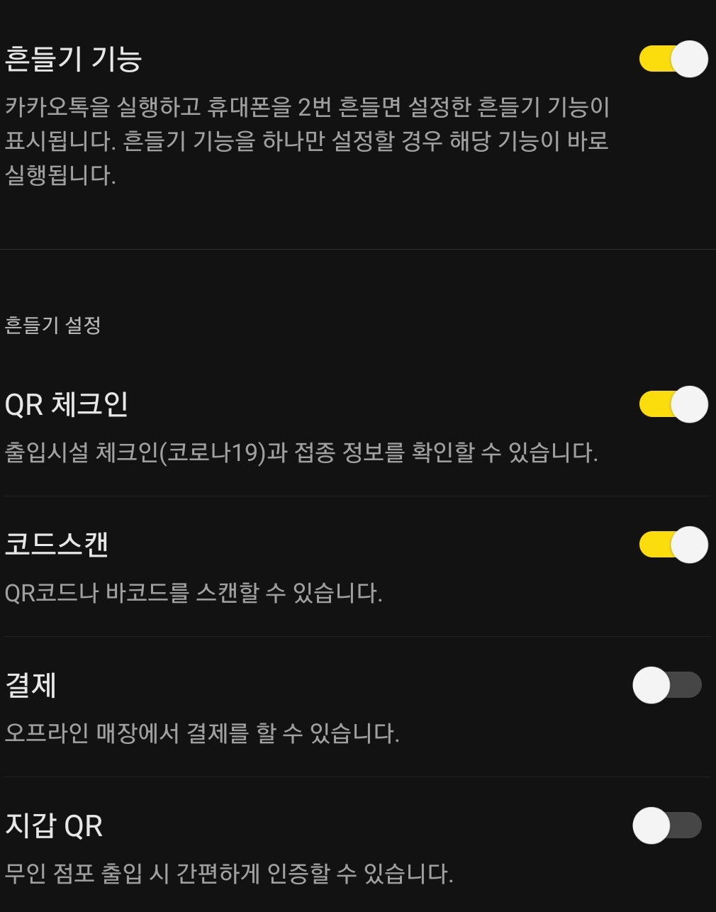 카카오톡 백신 접종 증명서
