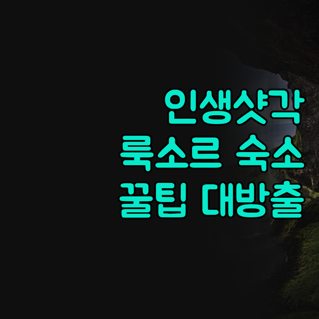 인생샷 보장! 룩소르 숙소 추천 &