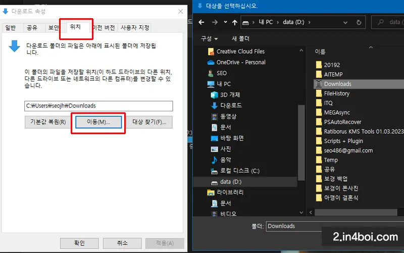 폴더-지정-하기