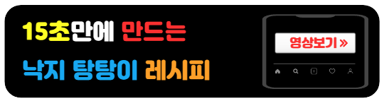 낙지탕탕이-레시피