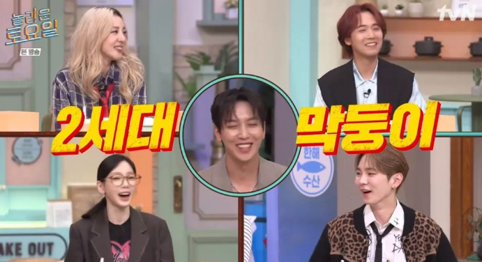 놀토 정용화 막내 방송 장면